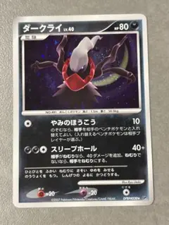 ダークライ　LV.40 レベル40 ポケモンカード ダークライ LV.40 ダークライ LV.X - メルカリ