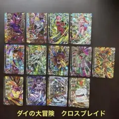 ダイの大冒険　クロスブレイド　カードまとめ売り