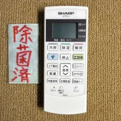 2026年最新】SHARp エアコン リモコン ayの人気アイテム - メルカリ