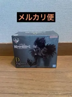 デスノート　リューク　すり抜けマグネット　1番くじ