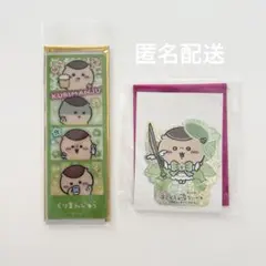 ちいかわ まじかるちいかわ くりまんじゅう プリクラ風ブックマーク ステッカー