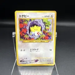 ポケモンカード トゲピー PROMO P - eプロモカード 035/P - メルカリ