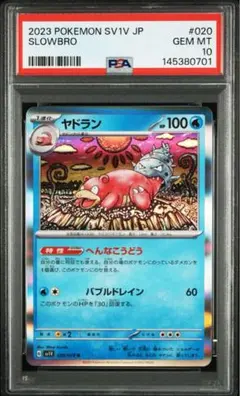 PSA10 カンダシンジ ヤドラン 020/078 バイオレットex