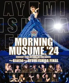 モーニング娘。'24 コンサートツアー秋 石田亜佑美 FINAL Blu-ray