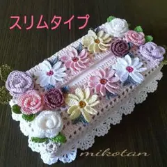《176》レース編み ティッシュボックスカバー