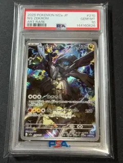 PSA10 Nのゼクロム AR MEGA ハイクラスパック MEGAドリームex - メルカリ