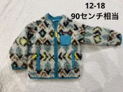 patagonia パタゴニア　ボア　フリース　90 アウター