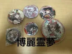 東方Project 缶バッジ 2点セット 博麗霊夢 - メルカリ