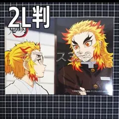 鬼滅の刃　無限列車　ブロマイド　煉獄杏寿郎　2L判　⑪