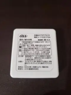 コード無し au 純正ACアダプタ