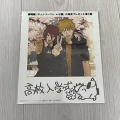 2026年最新】チェンソーマン特典の人気アイテム - メルカリ