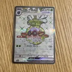 フォレトスex SR SV2D クレイバースト 084/071