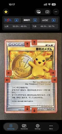 スタートデッキ100ピカチュウex SAR【センタリング完璧・極美品