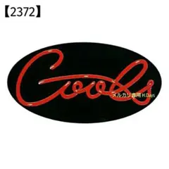 2026年最新】クールス サインの人気アイテム - メルカリ