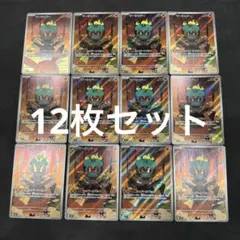 ポケモンカード　マーシャドー AR 069/063 メガブレイブ　12枚