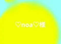 専用