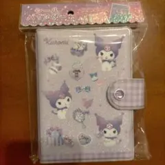 クロミ　シールバインダー　シール帳