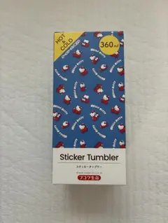 【新品未開封】ハローキティ スティッカータンブラー 360ml