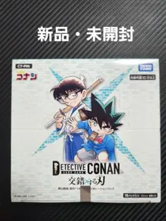 名探偵コナン 交錯する刃 未開封BOX コナンカード - メルカリ