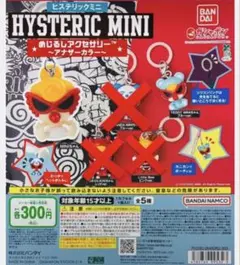 ヒスミニ HYSTERIC MINI アナザーカラー めじるしアクセサリー 2点