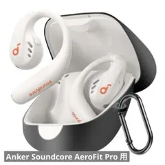 Anker Soundcore AeroFit Pro 用 ケース　ブラック
