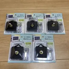 手作り時計キット 組み立て簡単！