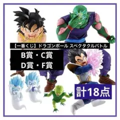 一番くじ ドラゴンボール スペクタクルバトル A賞 - メルカリ