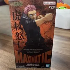 呪術廻戦 MAXIMATIC 虎杖悠仁 フィギュア