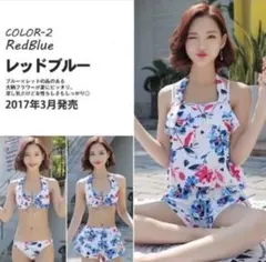 レッドブルー 花柄セパレート水着