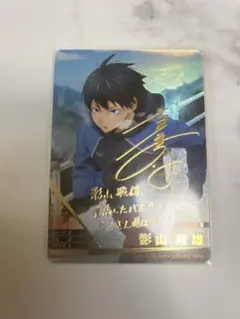 2026年最新】バボカ 影山 サインの人気アイテム - メルカリ