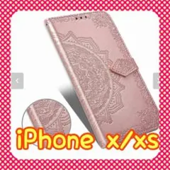 【超人気】スマホケース 手帳型 エンボス加工 iPhone X/Xs ☆ピンク