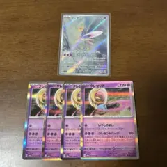 クレセリアar r いやしのまい まとめ売り