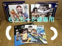 ONE PIECE 色紙(白ひげ・マルコ)