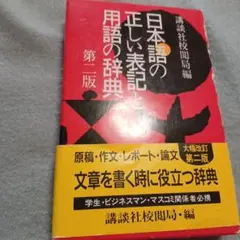 日本語