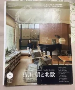 Casa BRUTUS(カーサ・ブルータス) 2024年9月号
