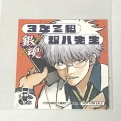 銀魂 銀八先生 ジャンプフェスタ2026 ステッカー