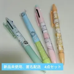 【新品未使用、匿名配送】ちいかわ　ボールペン&シャープペン　計4点セット