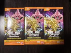 STORY BOOSTER 01 3BOX テープ付き未開封