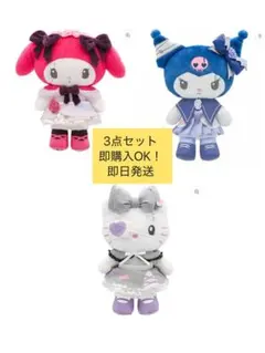 【3点セット】USJ キティ クロミ マイメロ ハロウィン ぬいぐるみ ユニバ