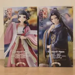 薬屋のひとりごと 壬氏 猫猫 フィギュア Trio Try iT トリオトライト