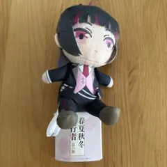 春夏秋冬代行者 春の舞 ぬいぐるみ