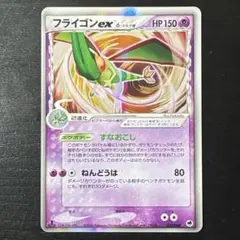 2026年最新】フライゴンexの人気アイテム - メルカリ