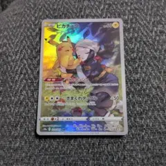 ポケモンカード ピカチュウ CHR S10a ダークファンタズマ 073/071
