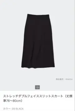 処分品　ストレッチダブルフェイススリットスカート ブラック L