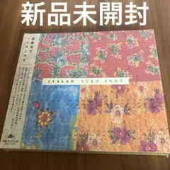 ITALAN 安藤裕子 初回限定版 短編小説付属