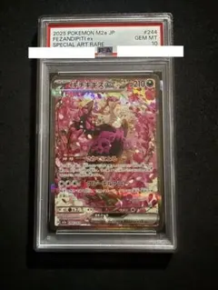 2026年最新】ポケモンカード psa10 まとめ売りの人気アイテム - メルカリ