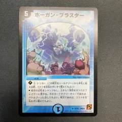 ホーガンブラスター　2枚セット　ホーガン・ブラスター 51eXpbjNvgL._UF350,350_QL50_.jpg