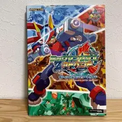 ロックマンゼクス アドベント オフィシャルコンプリートガイド カプコン