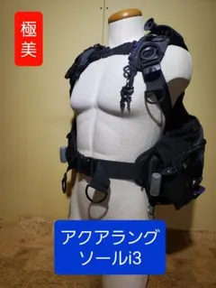 美品 アクアラング ソールi3 BCジャケット 国内Sサイズ - メルカリ