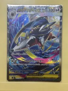 2026年最新】メガサメハダーex SARの人気アイテム - メルカリ